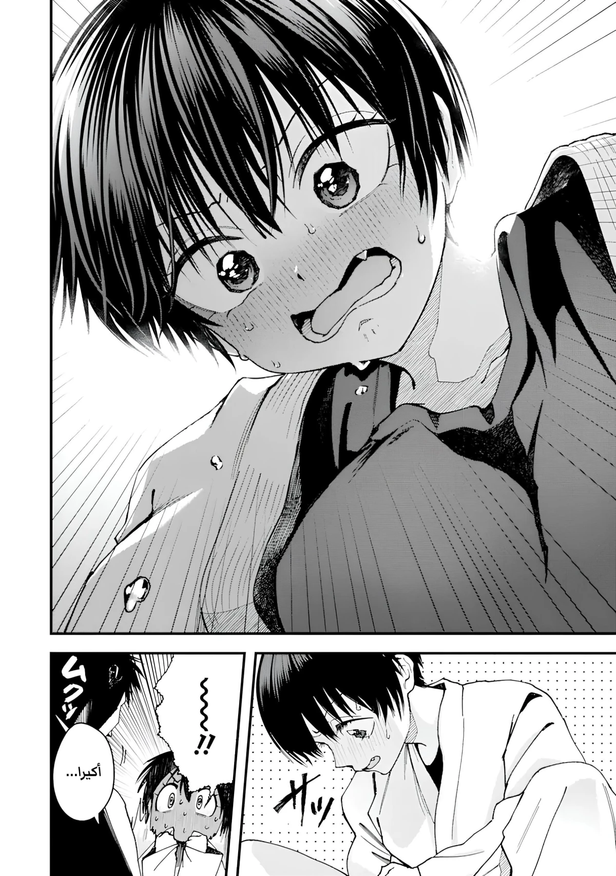 Read Boyish Kanojo ga Kawaisugiru AR Manga Online