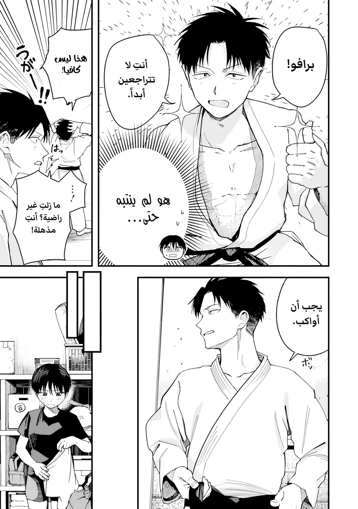 Read Boyish Kanojo ga Kawaisugiru AR Manga Online