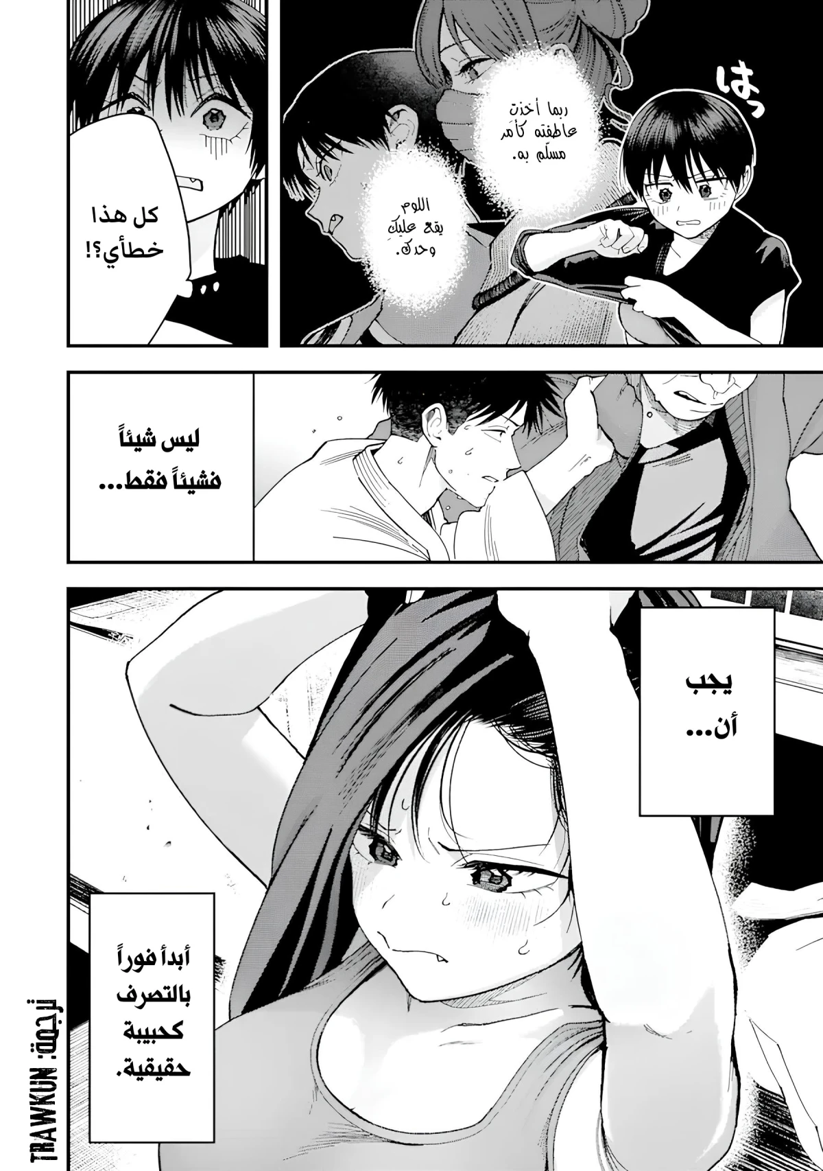 Read Boyish Kanojo ga Kawaisugiru AR Manga Online