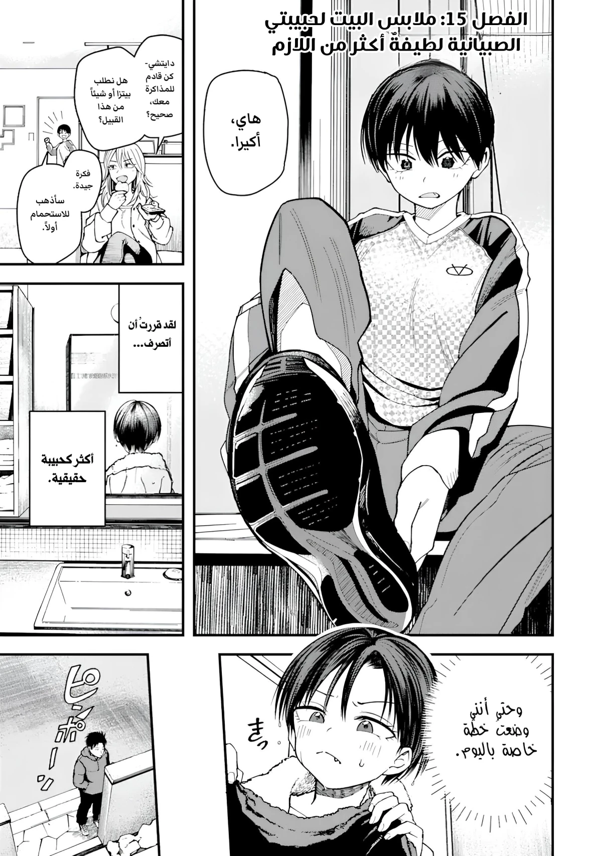 Read Boyish Kanojo ga Kawaisugiru AR Manga Online