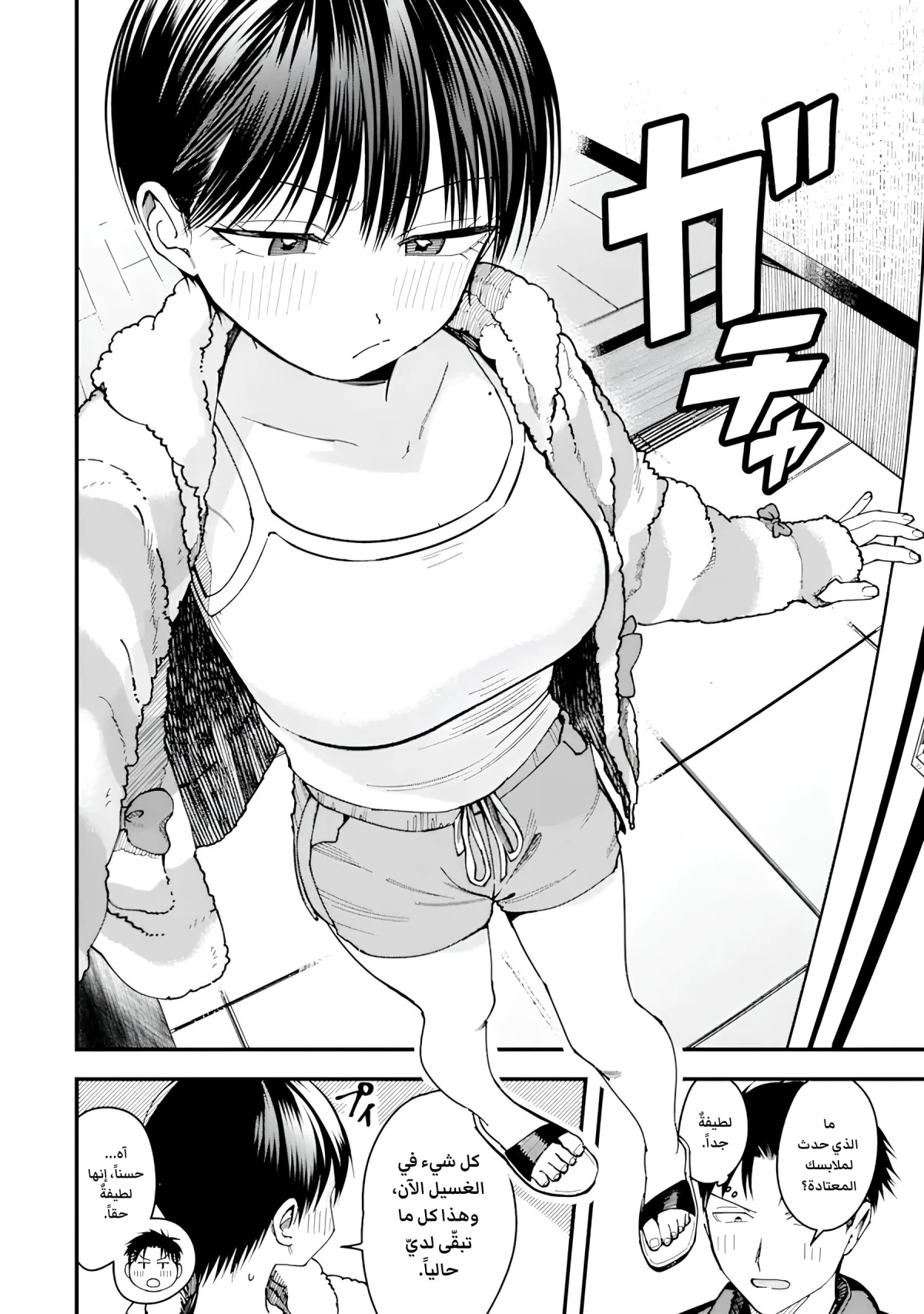 Read Boyish Kanojo ga Kawaisugiru AR Manga Online