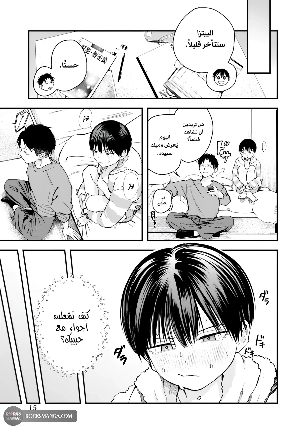 Read Boyish Kanojo ga Kawaisugiru AR Manga Online