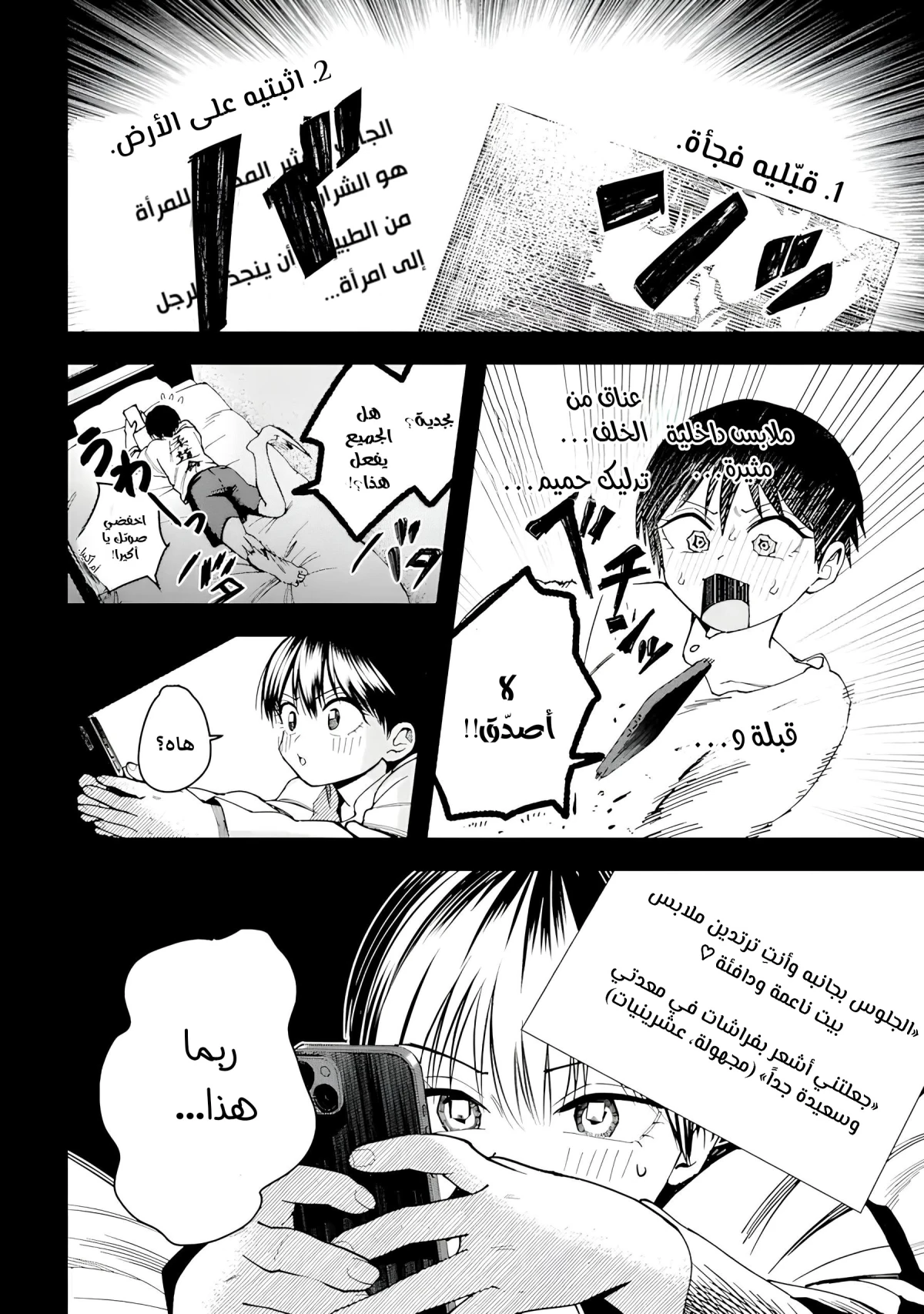 Read Boyish Kanojo ga Kawaisugiru AR Manga Online