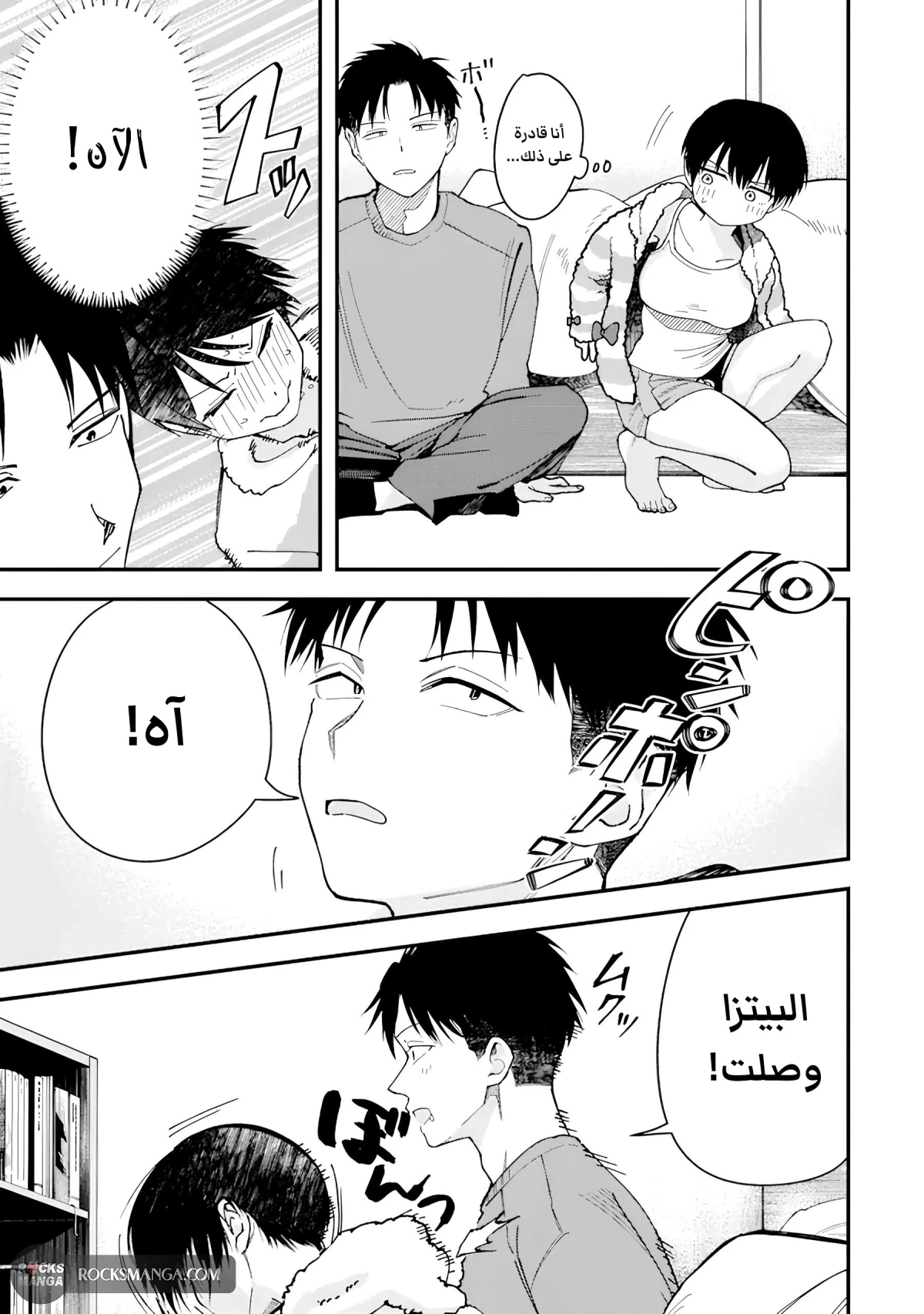 Read Boyish Kanojo ga Kawaisugiru AR Manga Online