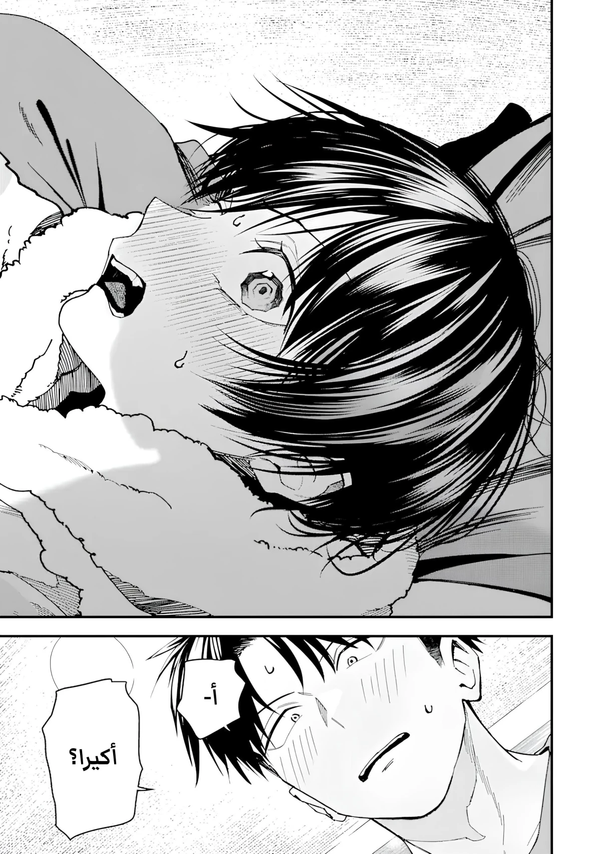 Read Boyish Kanojo ga Kawaisugiru AR Manga Online