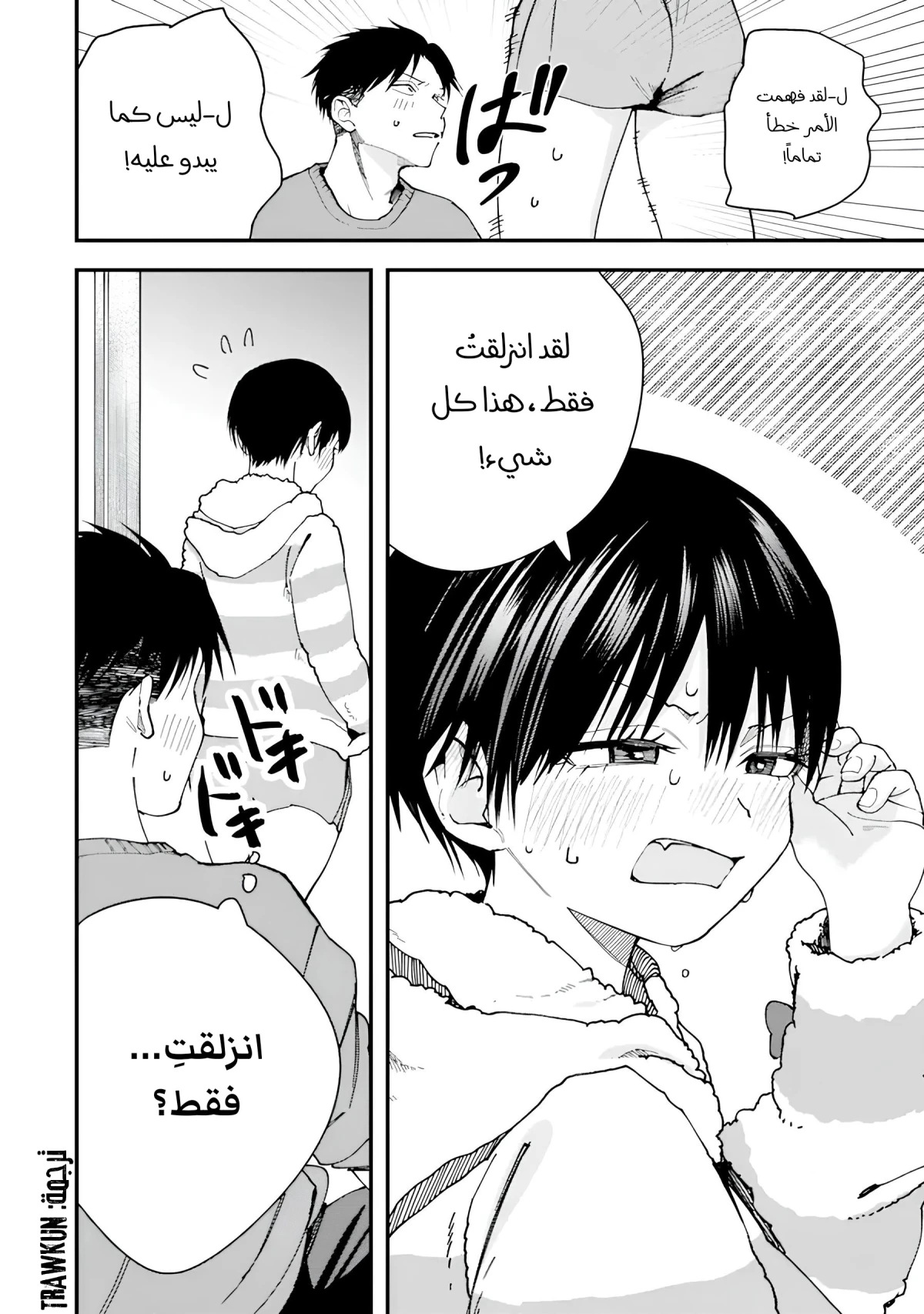 Read Boyish Kanojo ga Kawaisugiru AR Manga Online