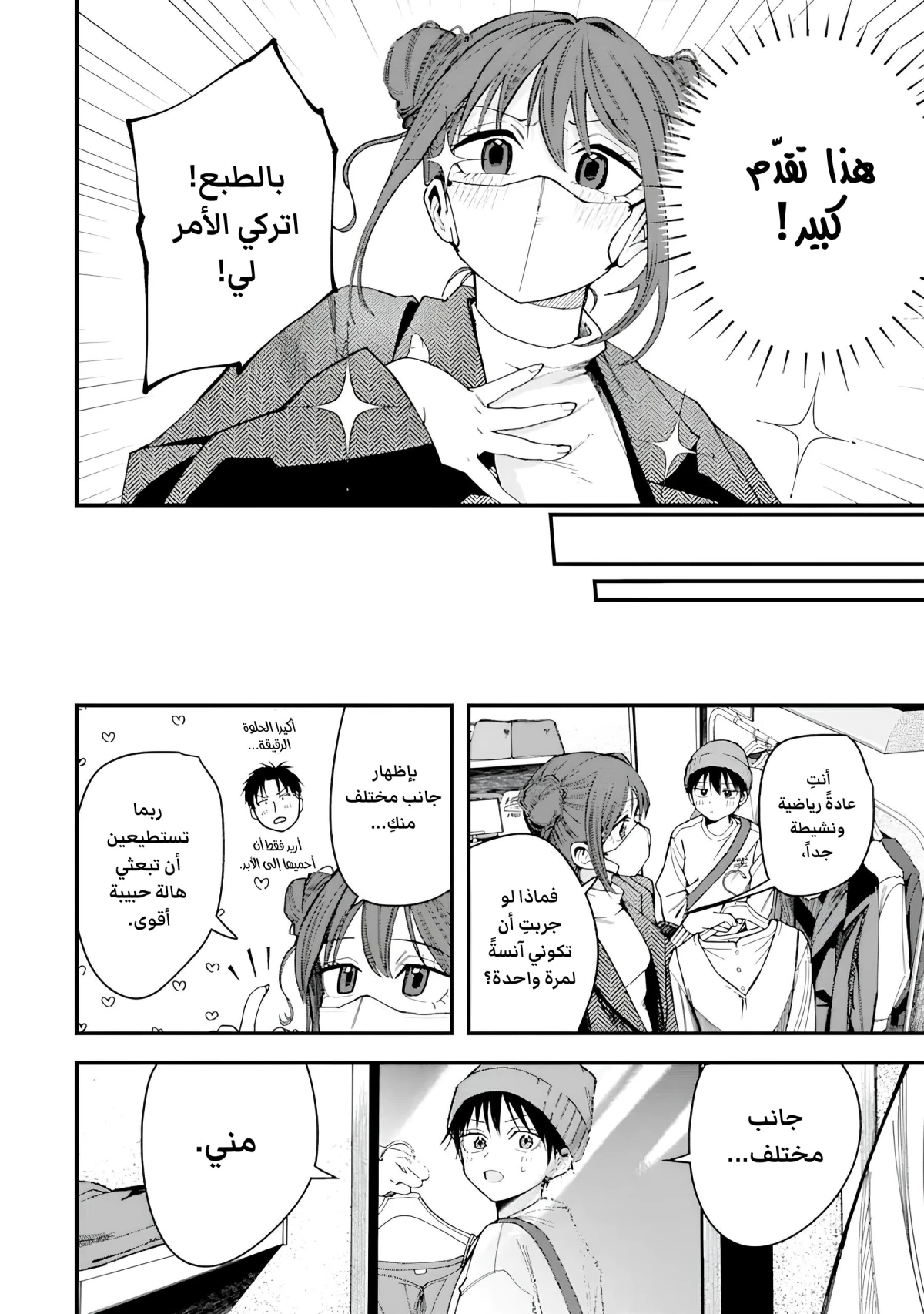 Read Boyish Kanojo ga Kawaisugiru AR Manga Online
