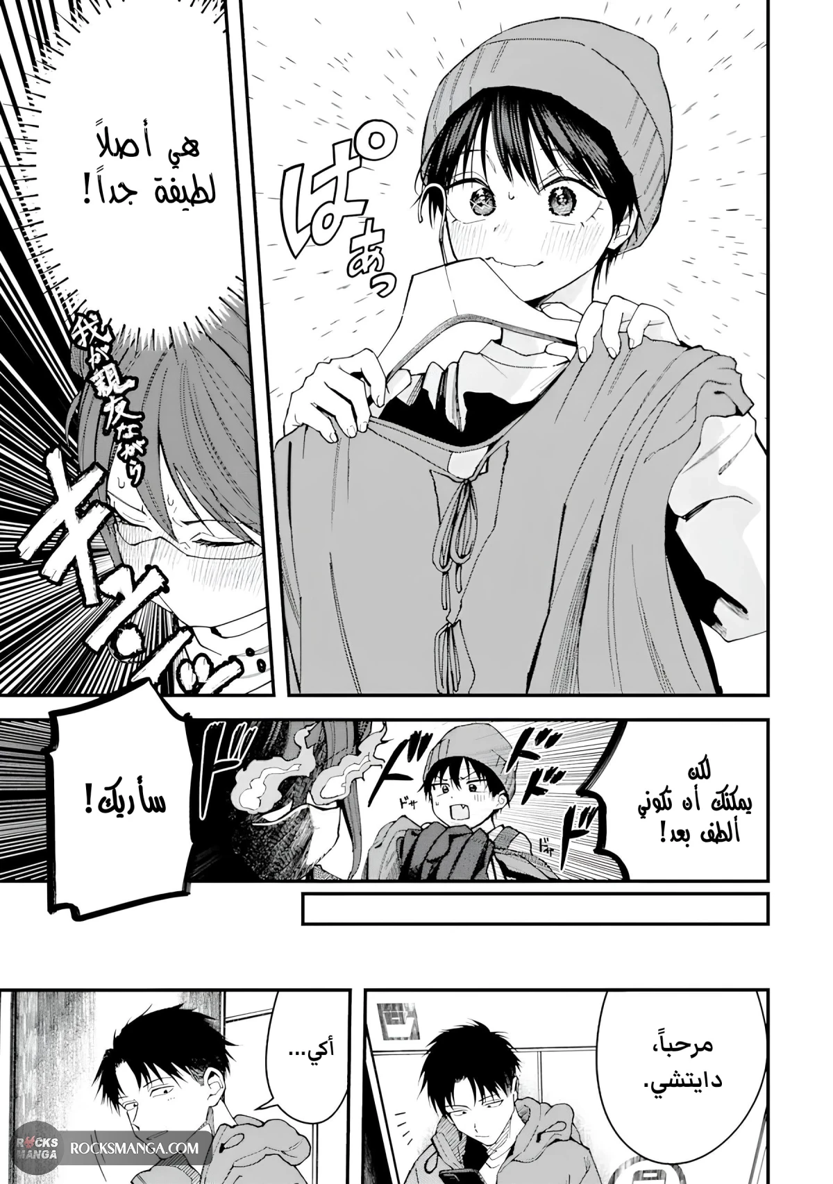 Read Boyish Kanojo ga Kawaisugiru AR Manga Online