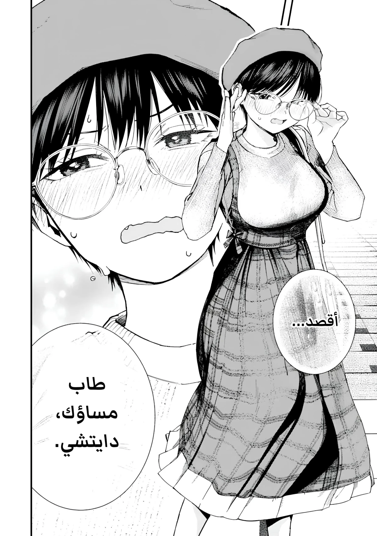 Read Boyish Kanojo ga Kawaisugiru AR Manga Online