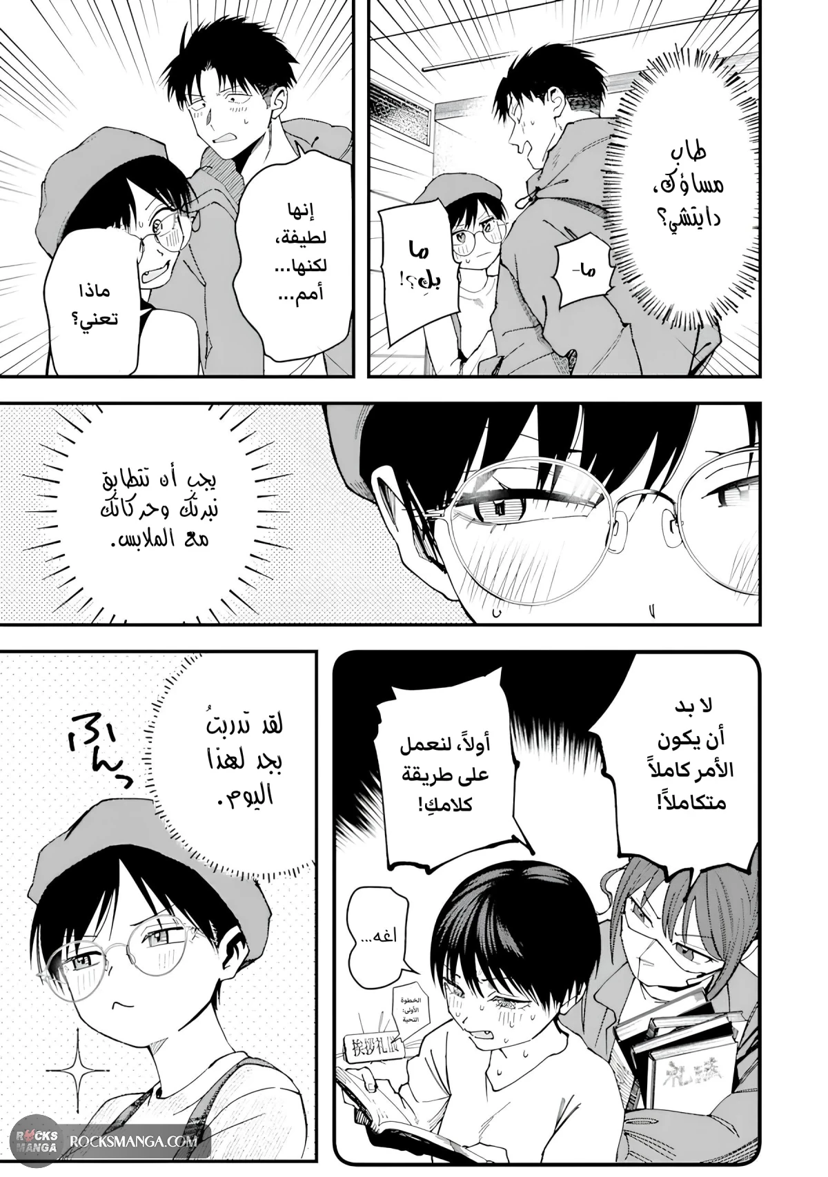 Read Boyish Kanojo ga Kawaisugiru AR Manga Online
