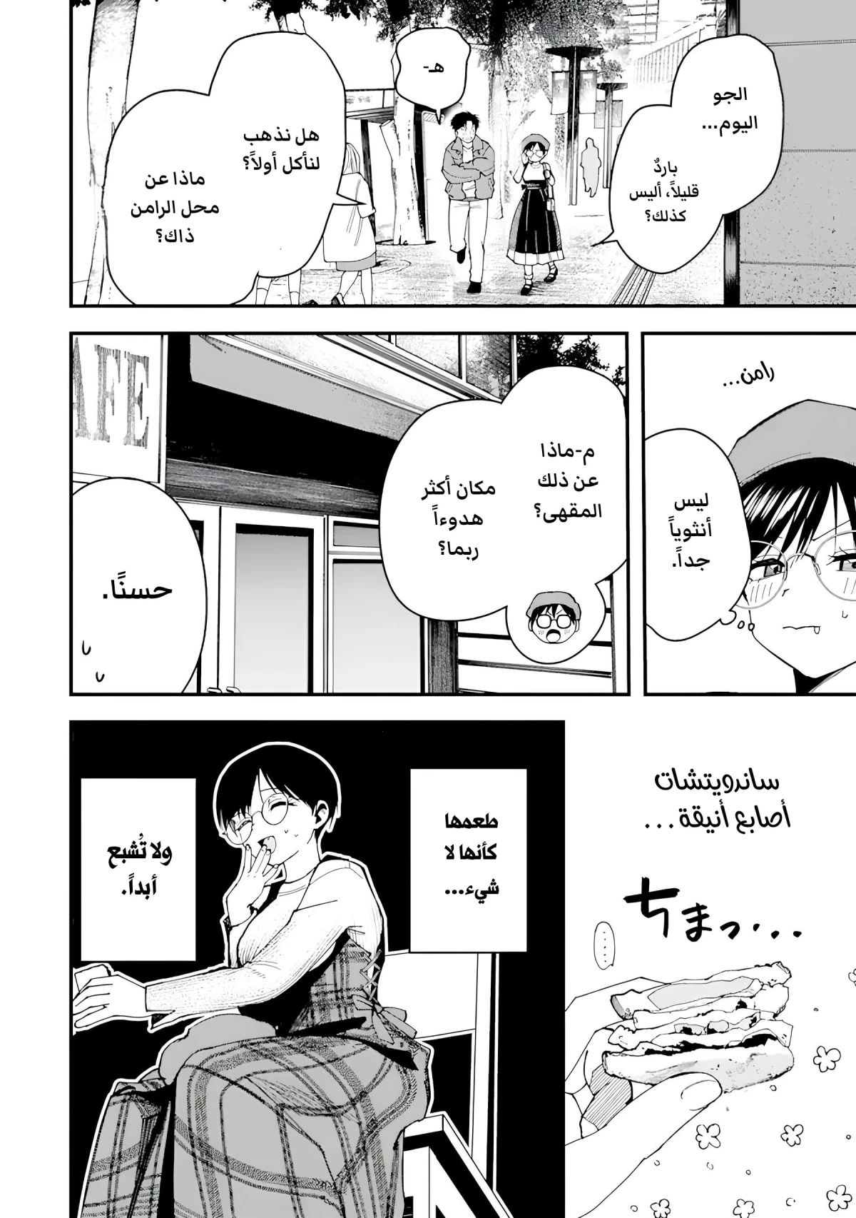 Read Boyish Kanojo ga Kawaisugiru AR Manga Online
