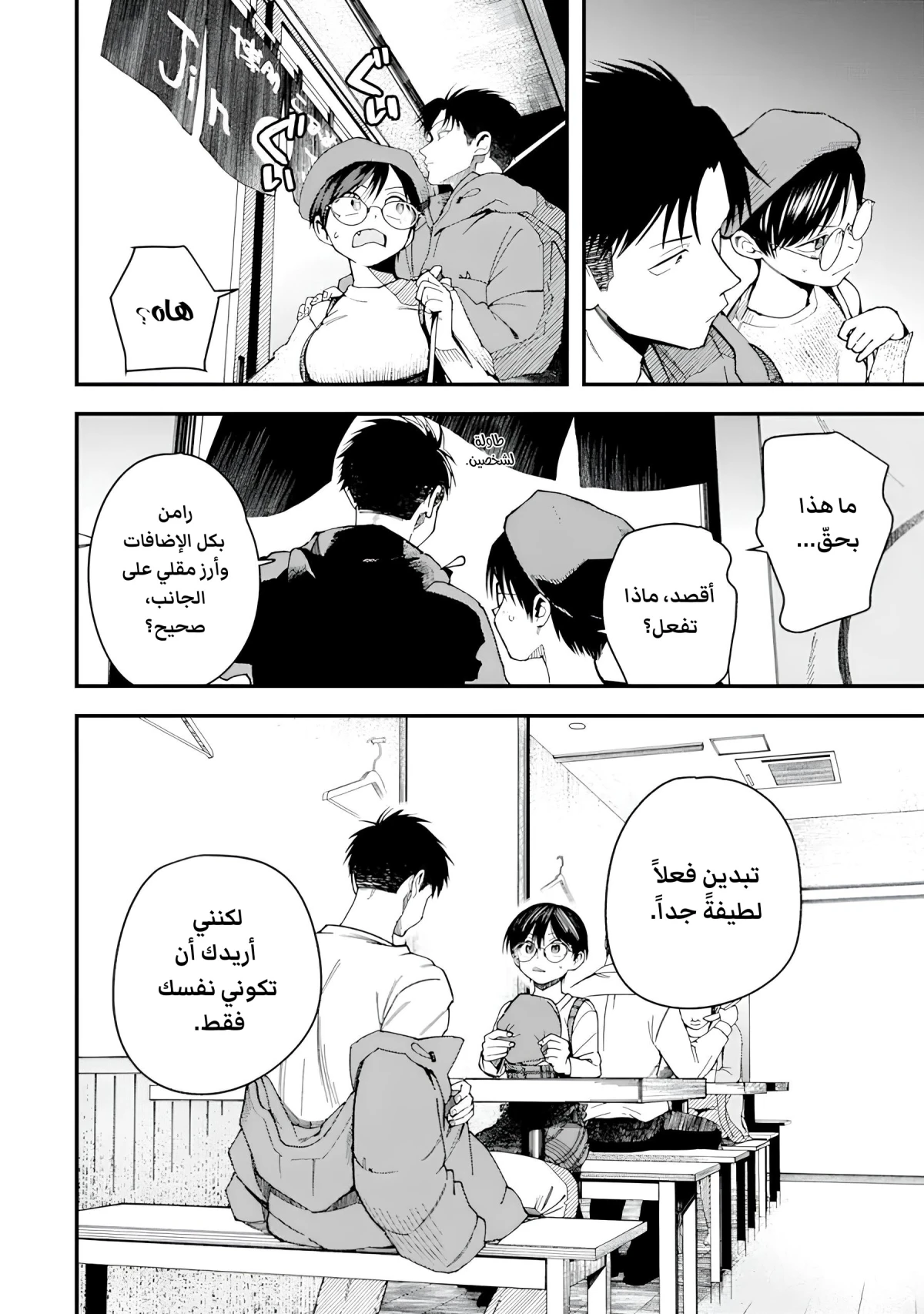 Read Boyish Kanojo ga Kawaisugiru AR Manga Online