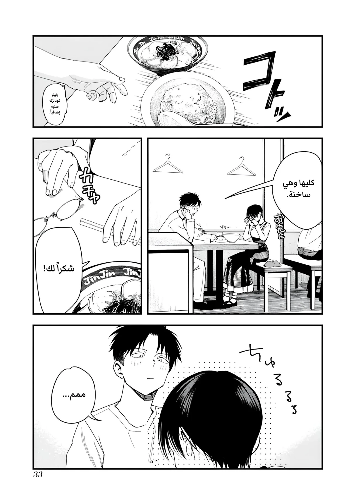 Read Boyish Kanojo ga Kawaisugiru AR Manga Online