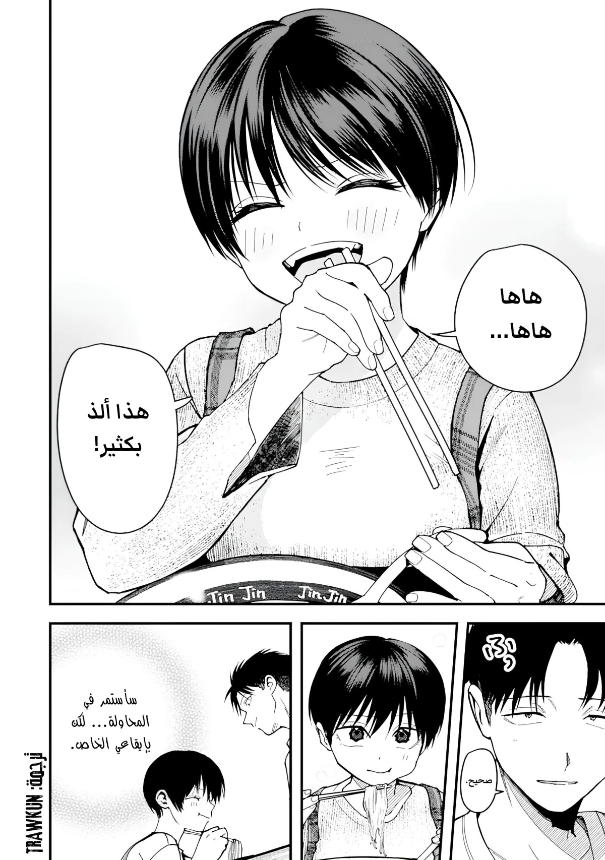 Read Boyish Kanojo ga Kawaisugiru AR Manga Online