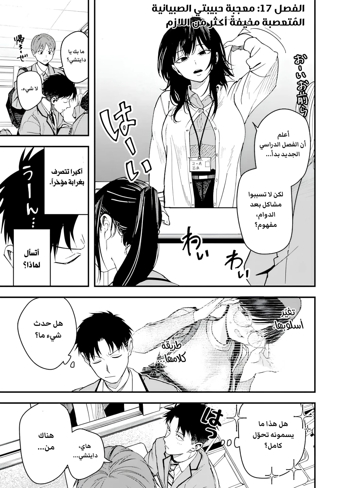 Read Boyish Kanojo ga Kawaisugiru AR Manga Online