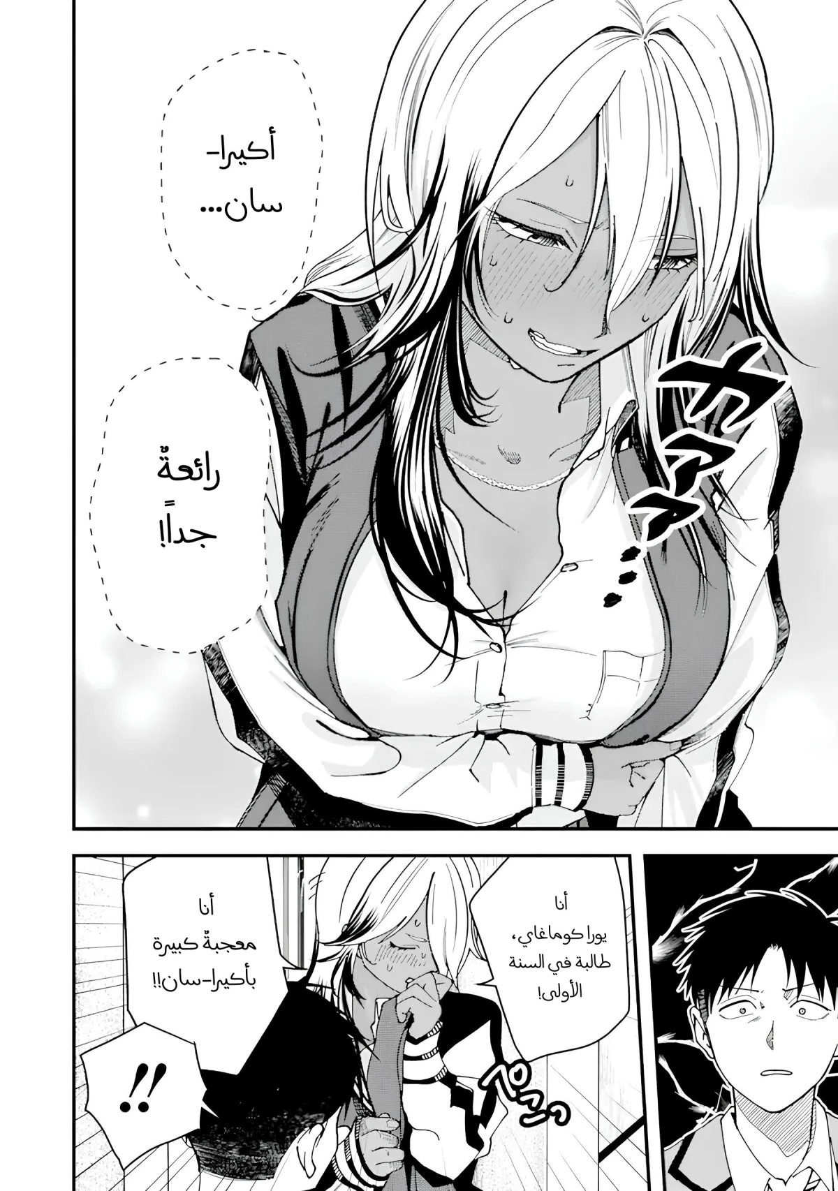 Read Boyish Kanojo ga Kawaisugiru AR Manga Online