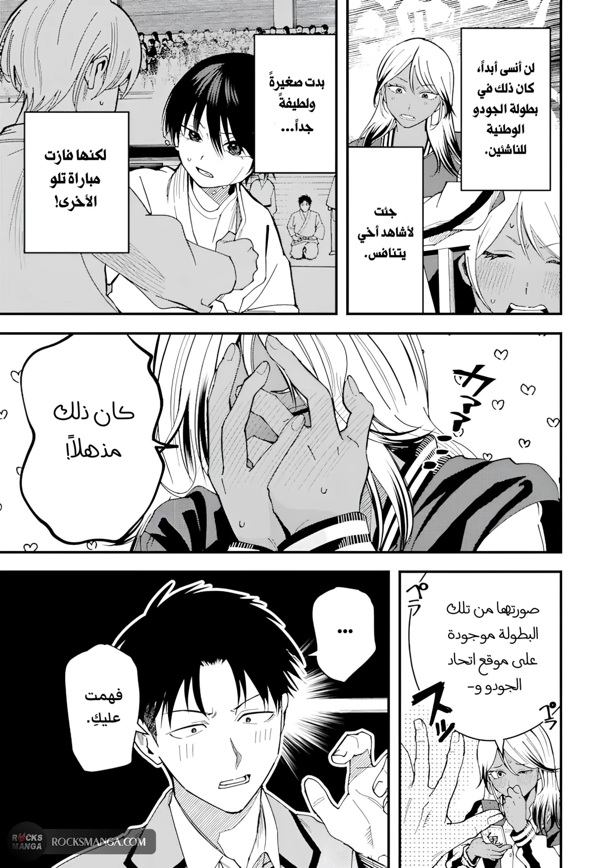 Read Boyish Kanojo ga Kawaisugiru AR Manga Online