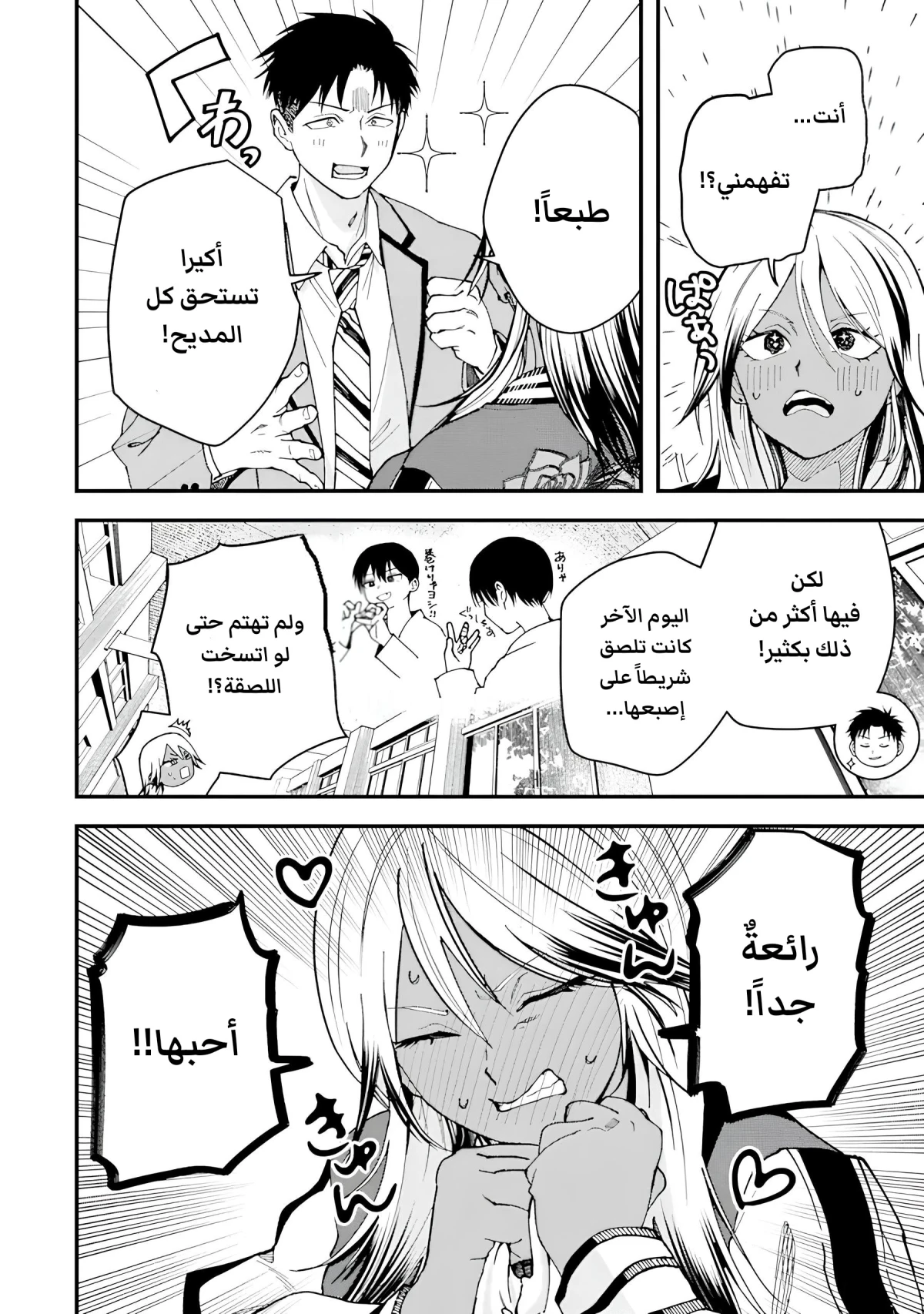 Read Boyish Kanojo ga Kawaisugiru AR Manga Online