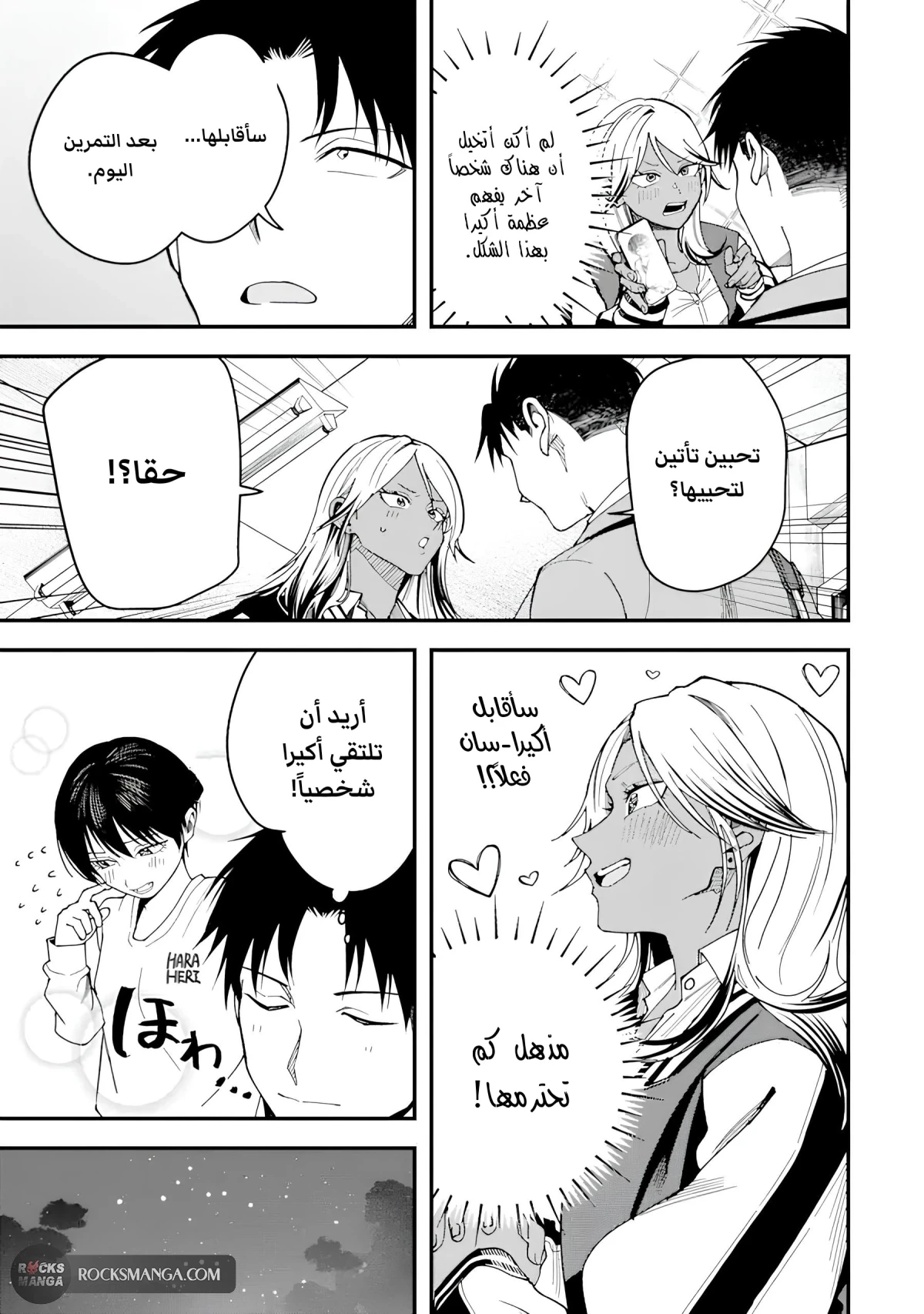 Read Boyish Kanojo ga Kawaisugiru AR Manga Online