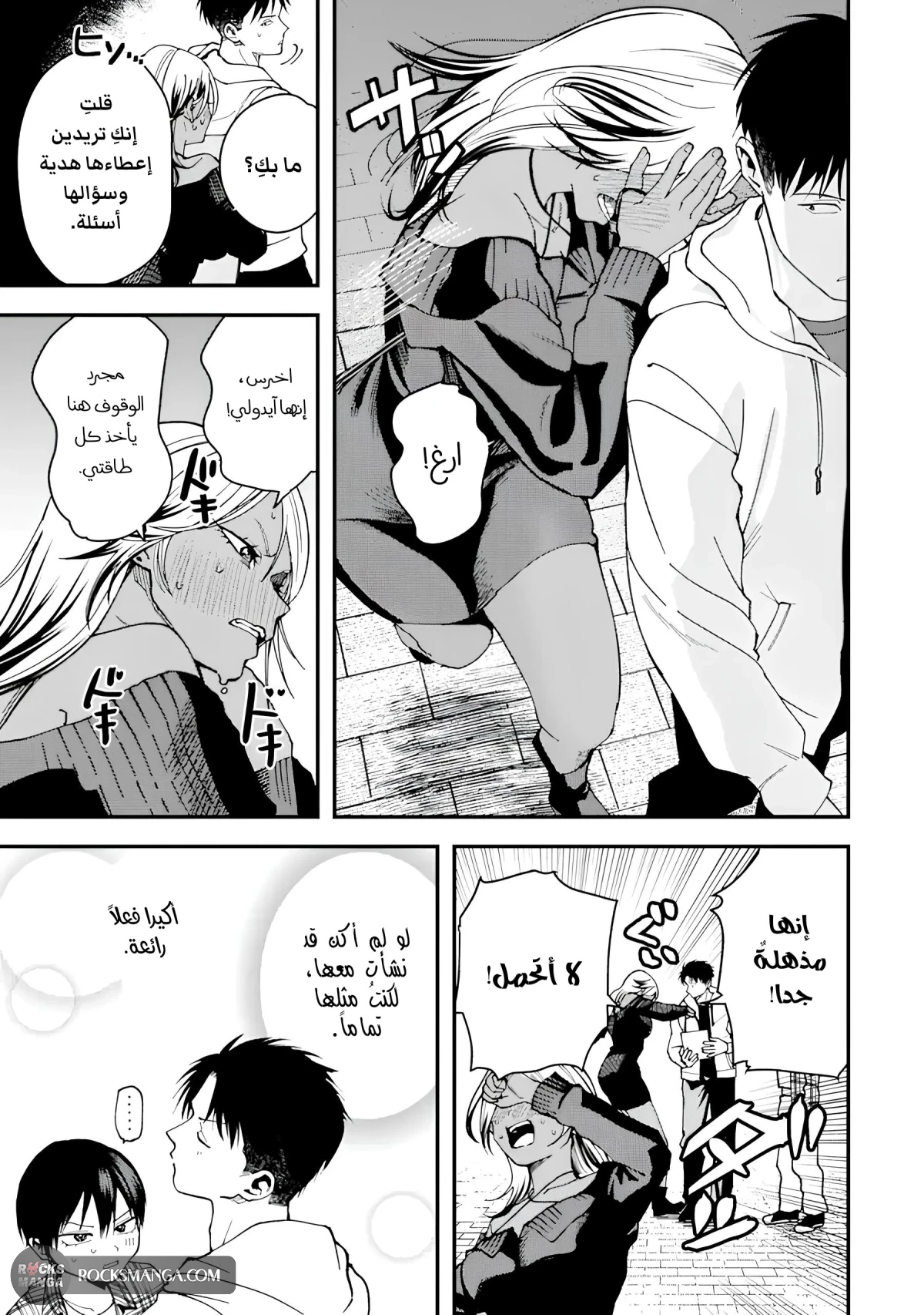 Read Boyish Kanojo ga Kawaisugiru AR Manga Online