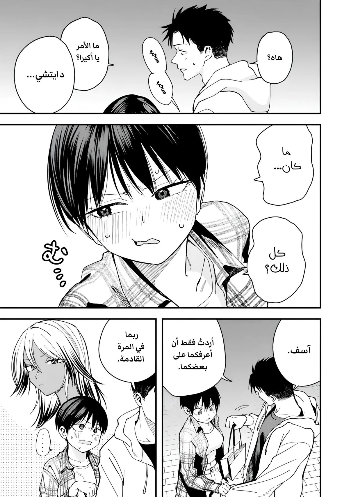 Read Boyish Kanojo ga Kawaisugiru AR Manga Online