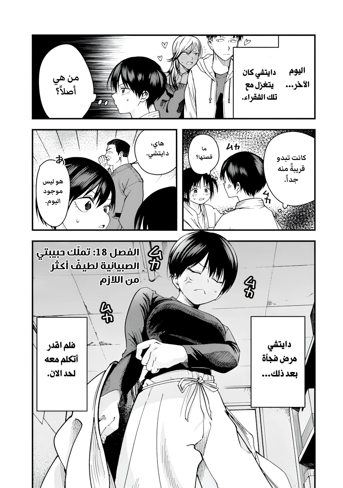 Read Boyish Kanojo ga Kawaisugiru AR Manga Online