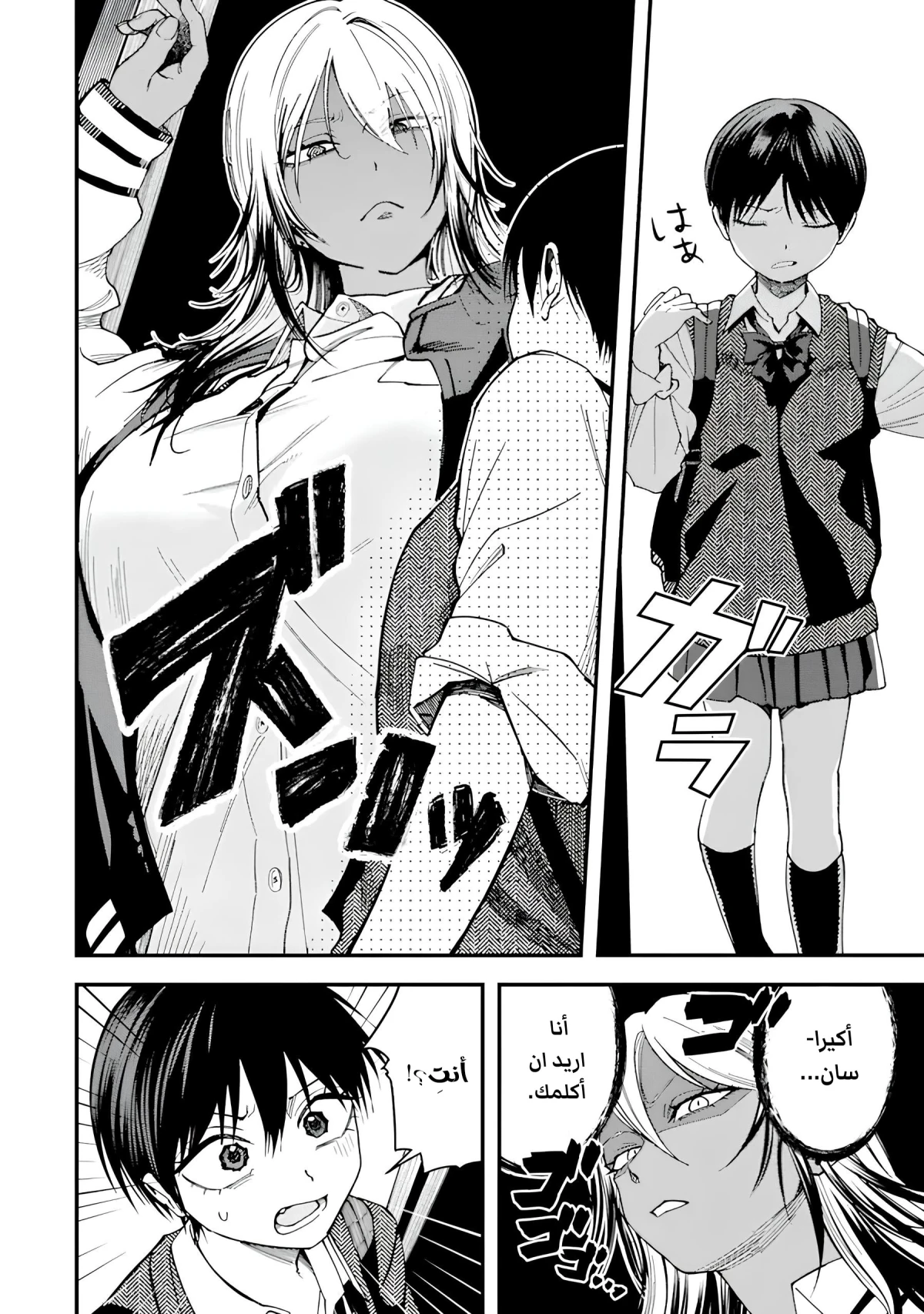 Read Boyish Kanojo ga Kawaisugiru AR Manga Online