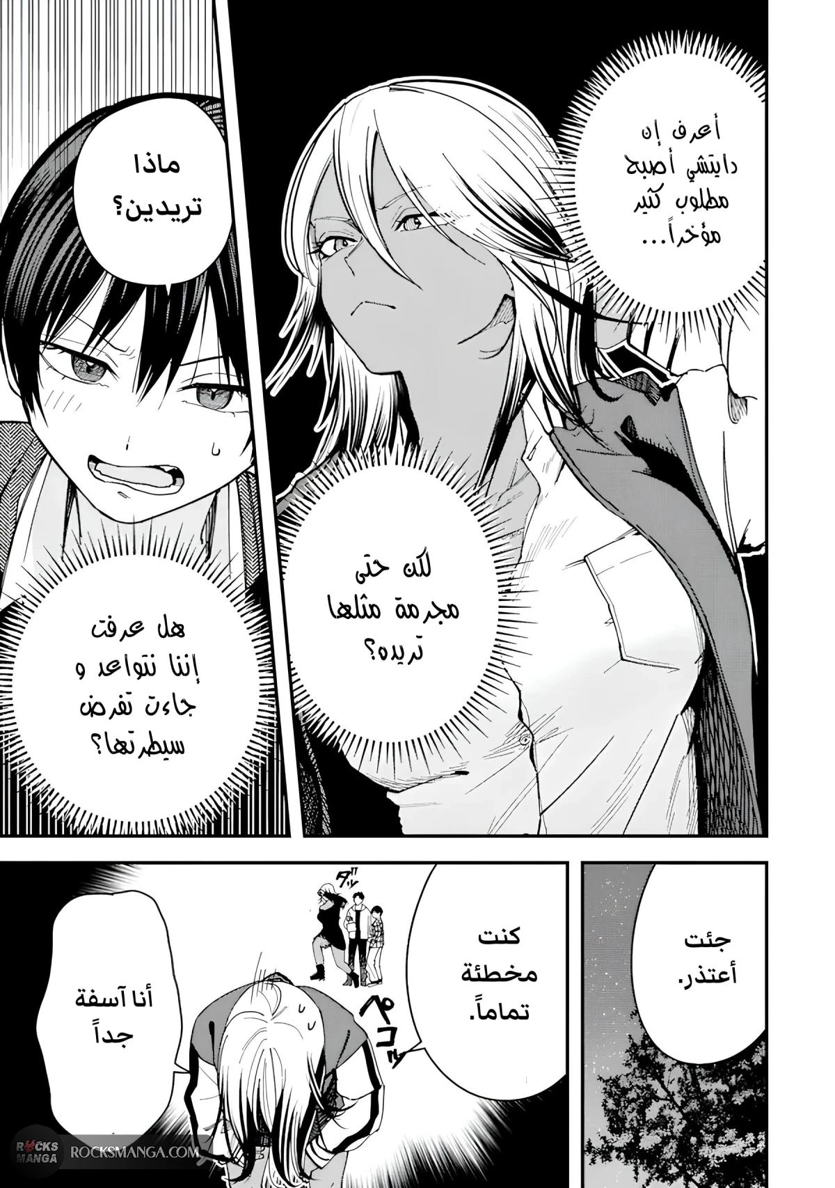 Read Boyish Kanojo ga Kawaisugiru AR Manga Online