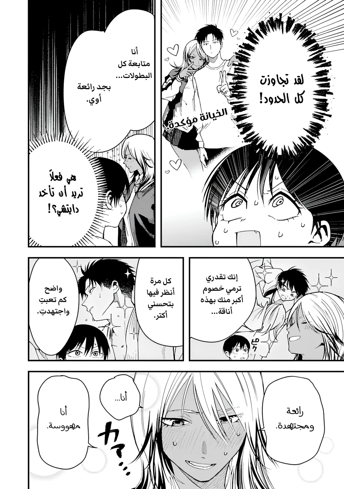 Read Boyish Kanojo ga Kawaisugiru AR Manga Online