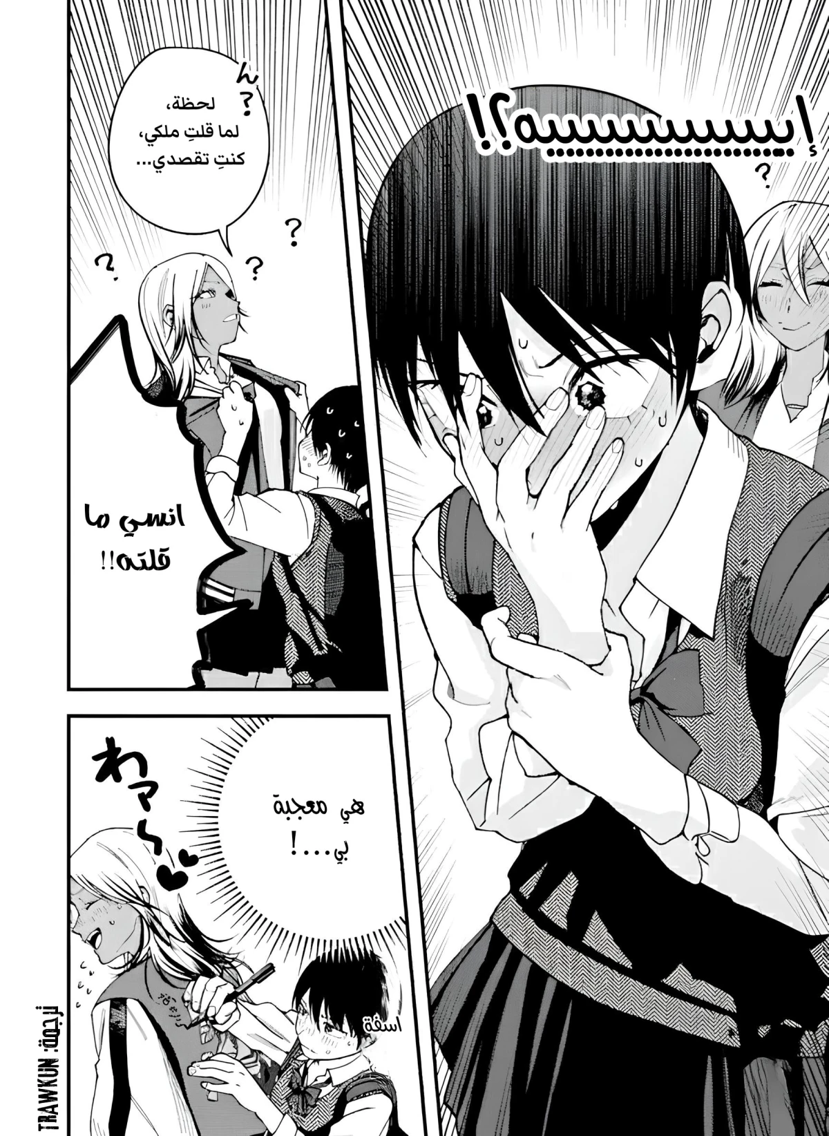 Read Boyish Kanojo ga Kawaisugiru AR Manga Online