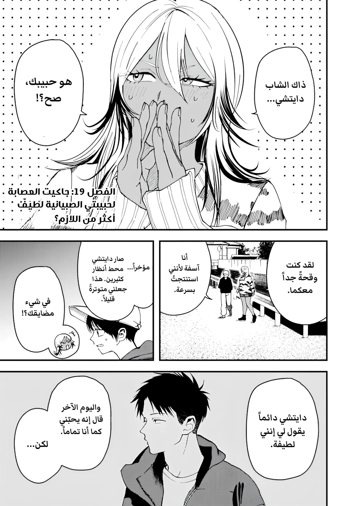 Read Boyish Kanojo ga Kawaisugiru AR Manga Online