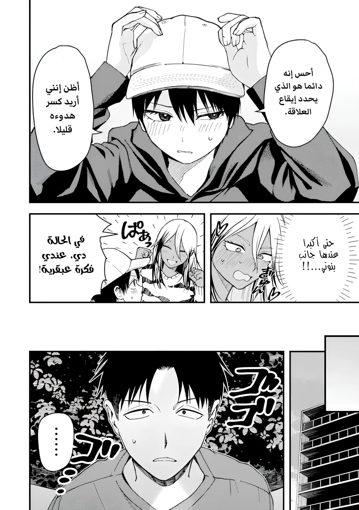 Read Boyish Kanojo ga Kawaisugiru AR Manga Online