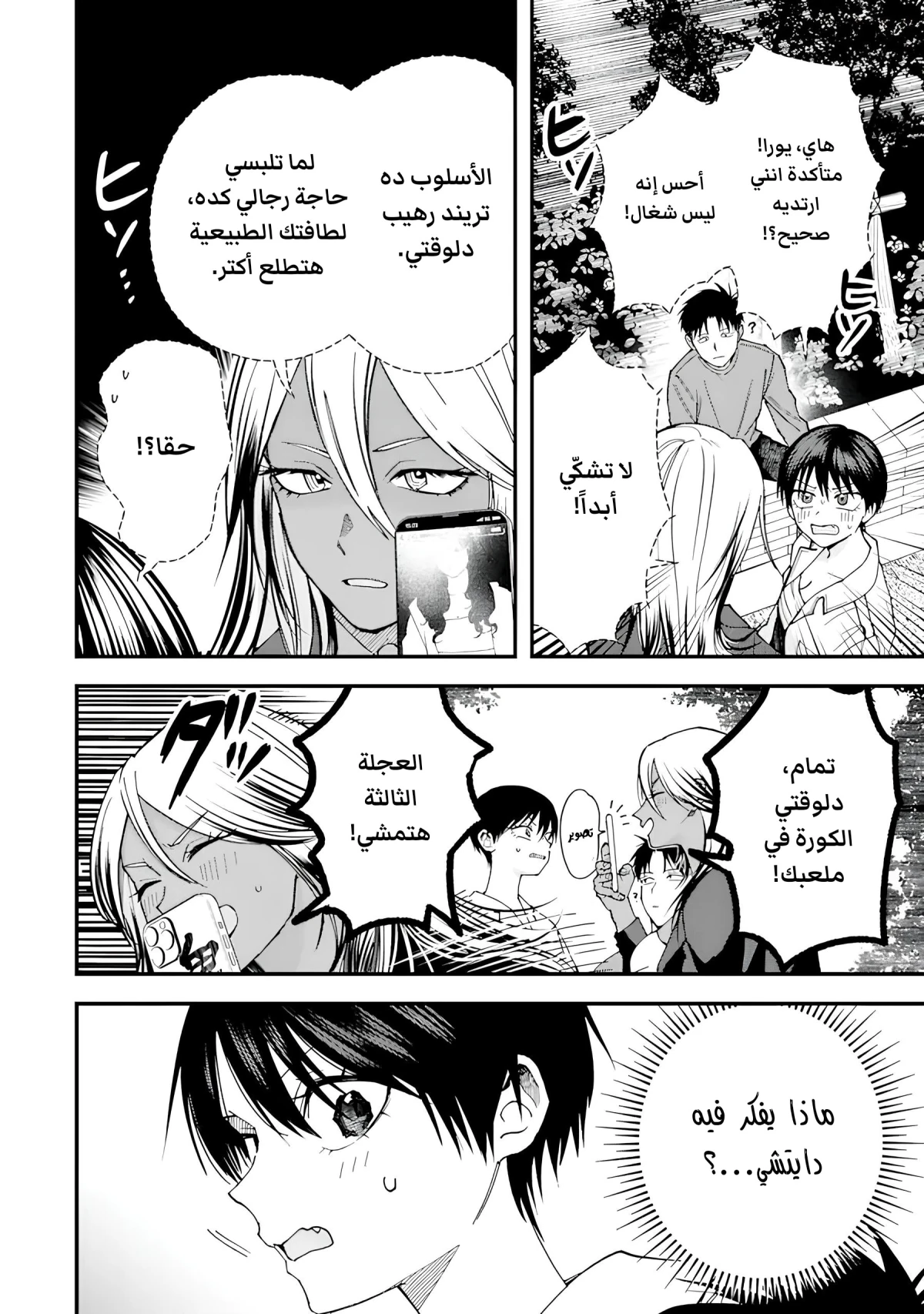 Read Boyish Kanojo ga Kawaisugiru AR Manga Online