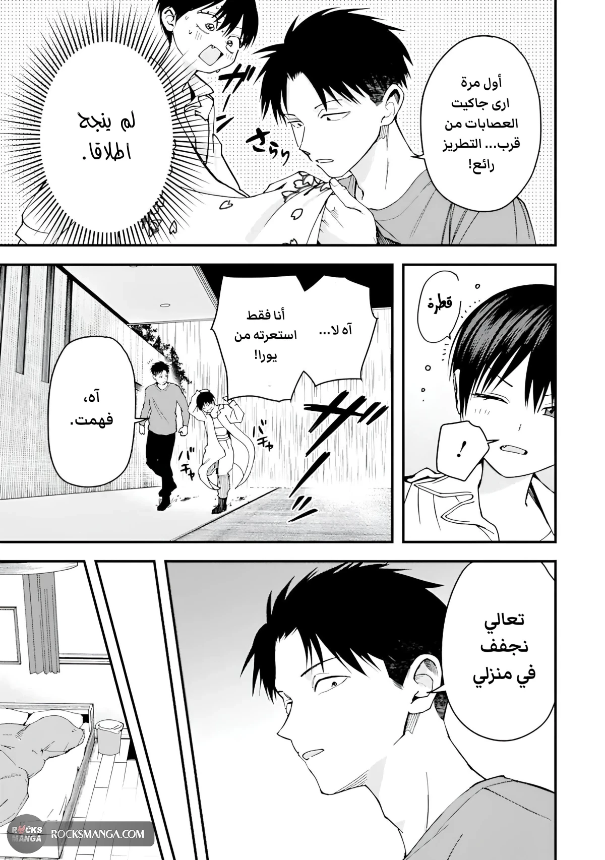 Read Boyish Kanojo ga Kawaisugiru AR Manga Online