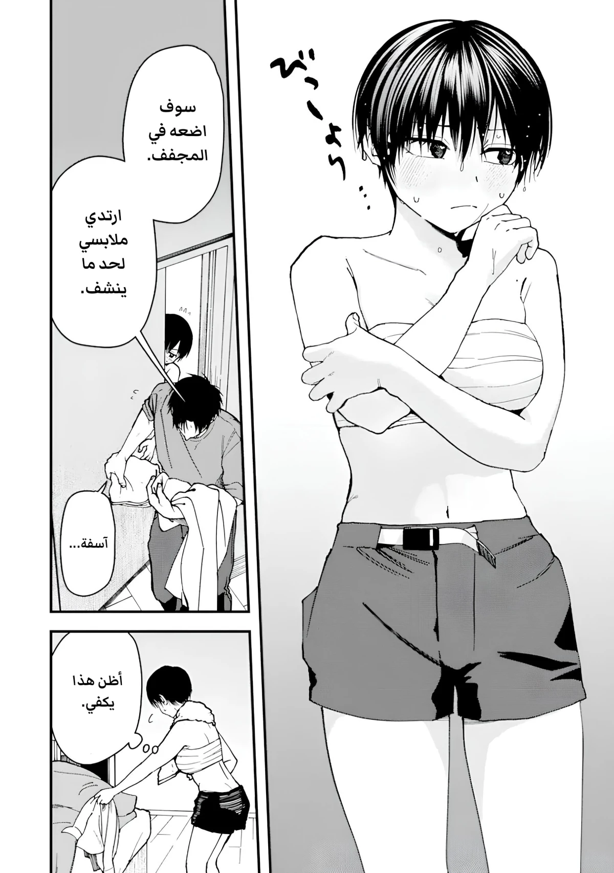 Read Boyish Kanojo ga Kawaisugiru AR Manga Online