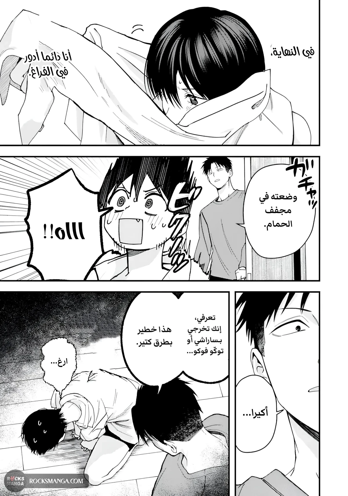 Read Boyish Kanojo ga Kawaisugiru AR Manga Online