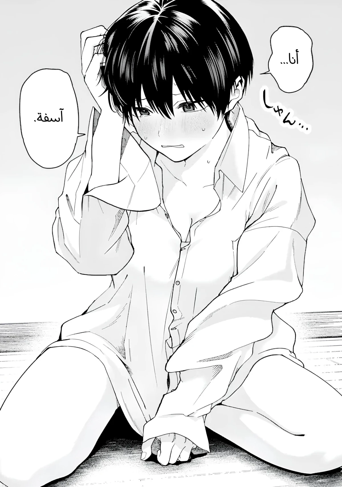 Read Boyish Kanojo ga Kawaisugiru AR Manga Online