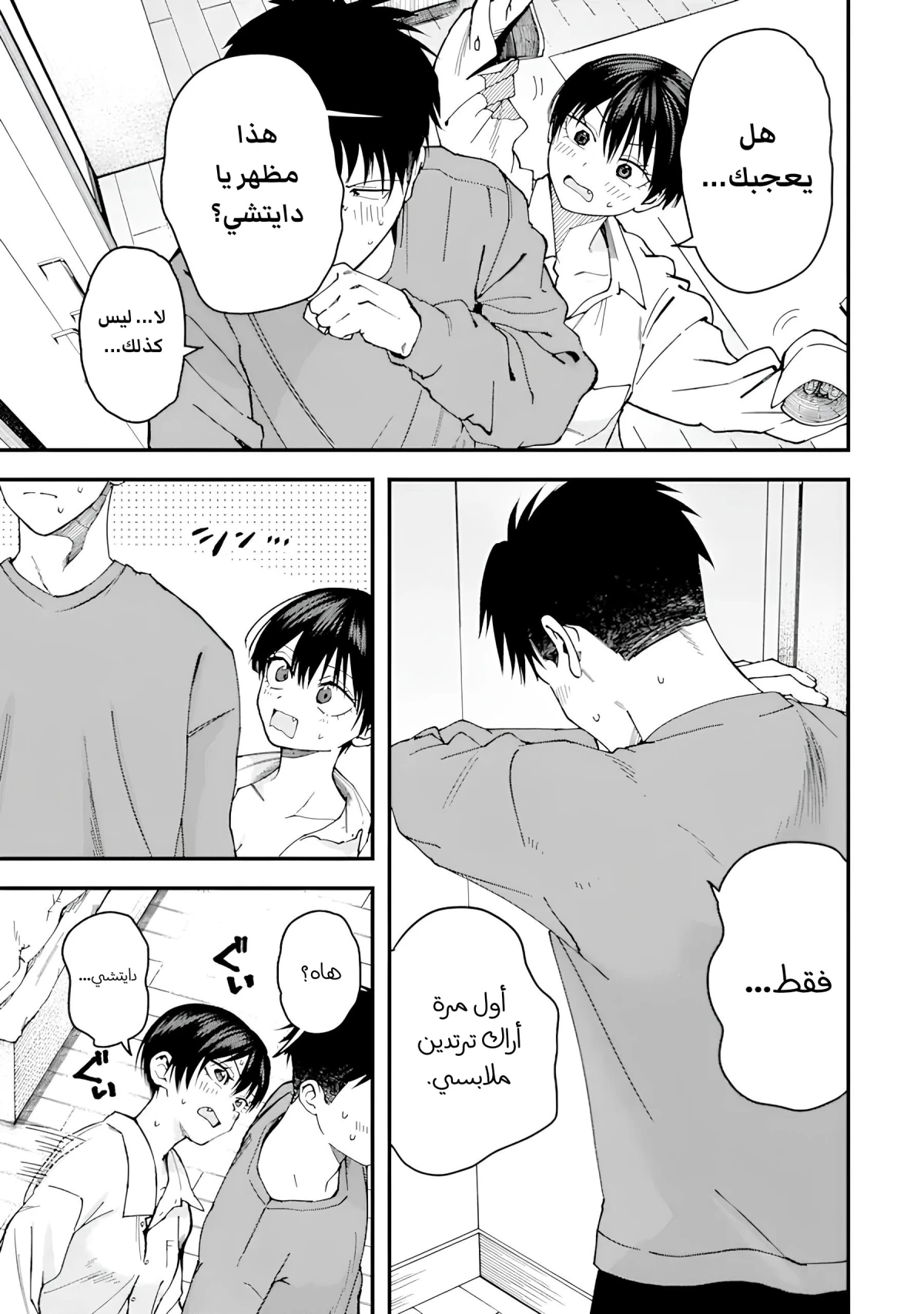 Read Boyish Kanojo ga Kawaisugiru AR Manga Online