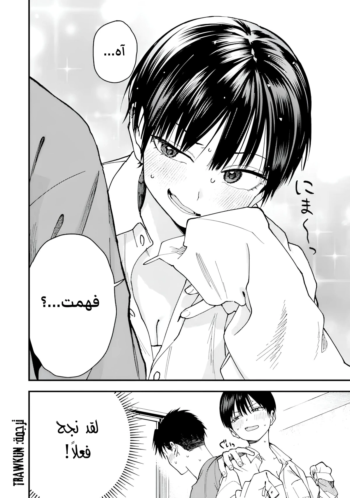 Read Boyish Kanojo ga Kawaisugiru AR Manga Online