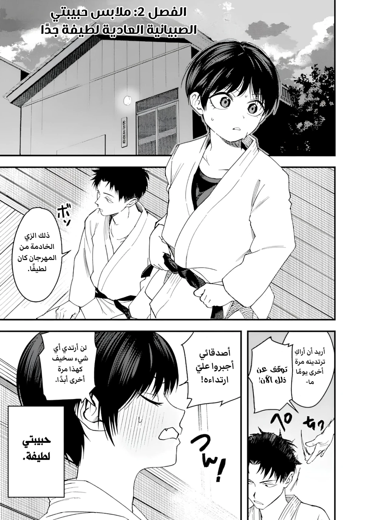 Read Boyish Kanojo ga Kawaisugiru AR Manga Online