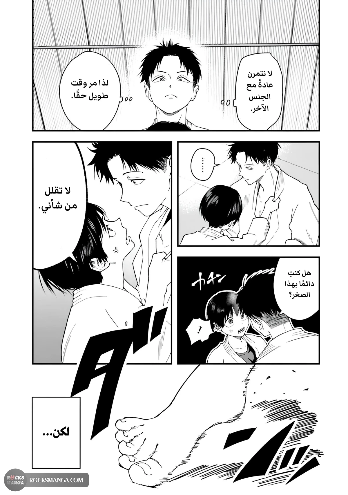 Read Boyish Kanojo ga Kawaisugiru AR Manga Online