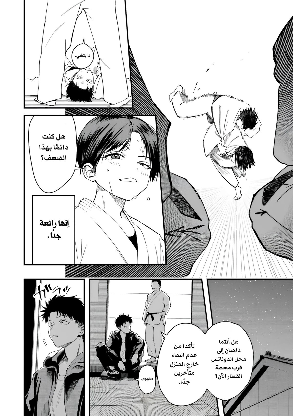 Read Boyish Kanojo ga Kawaisugiru AR Manga Online