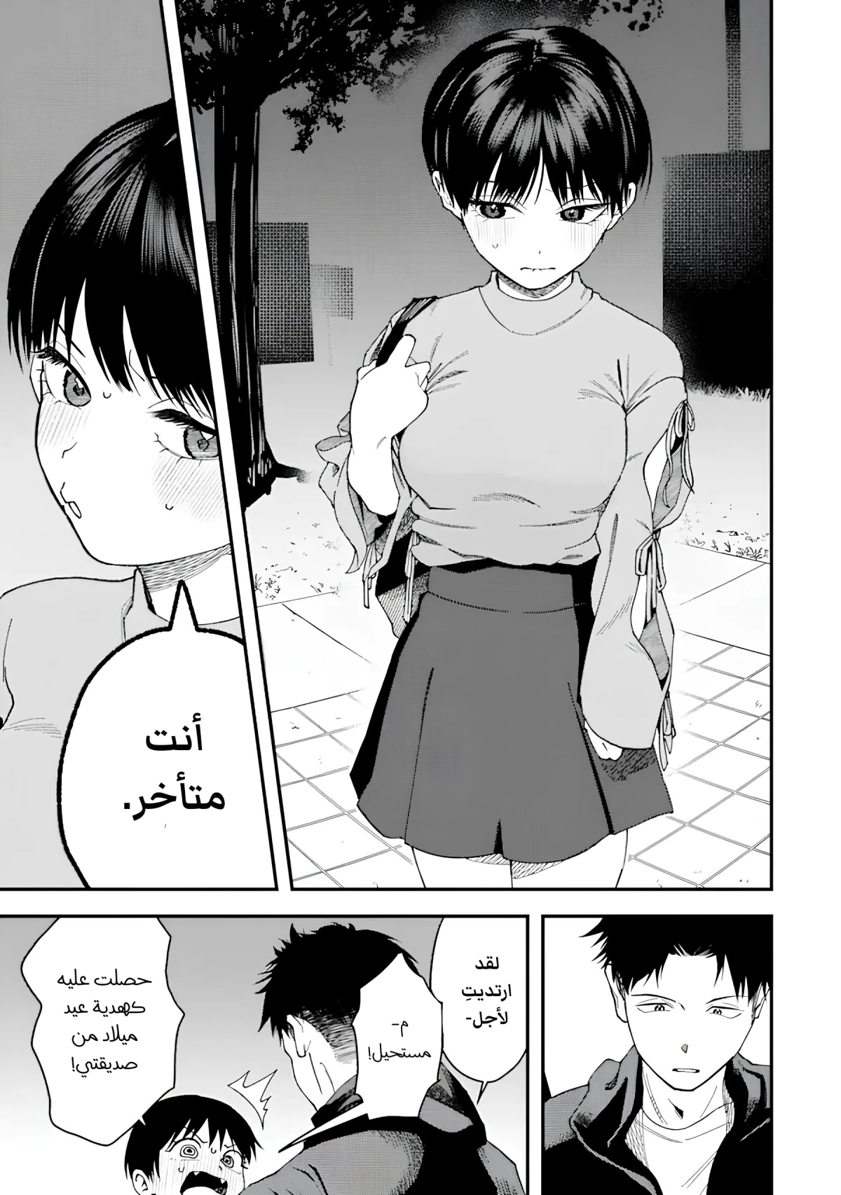 Read Boyish Kanojo ga Kawaisugiru AR Manga Online