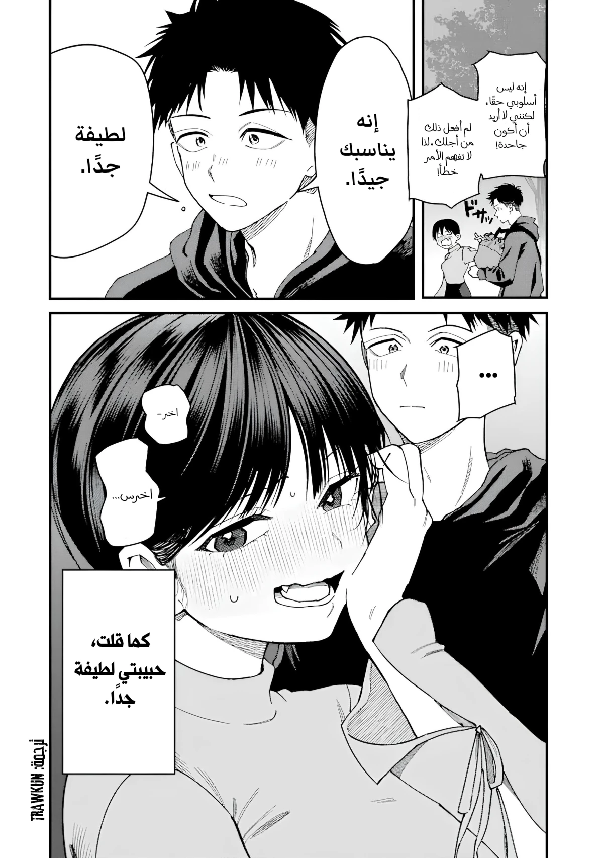 Read Boyish Kanojo ga Kawaisugiru AR Manga Online