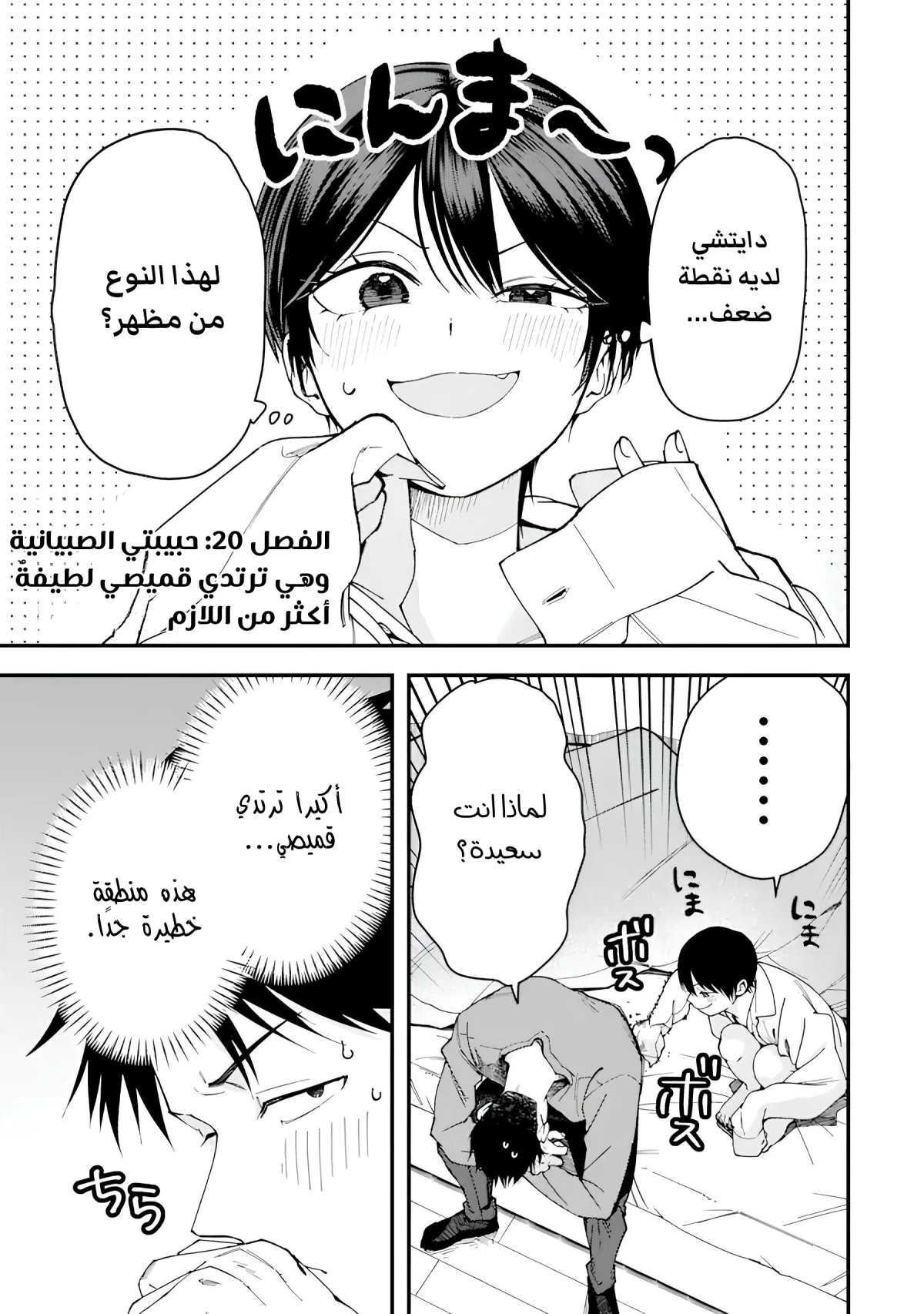 Read Boyish Kanojo ga Kawaisugiru AR Manga Online