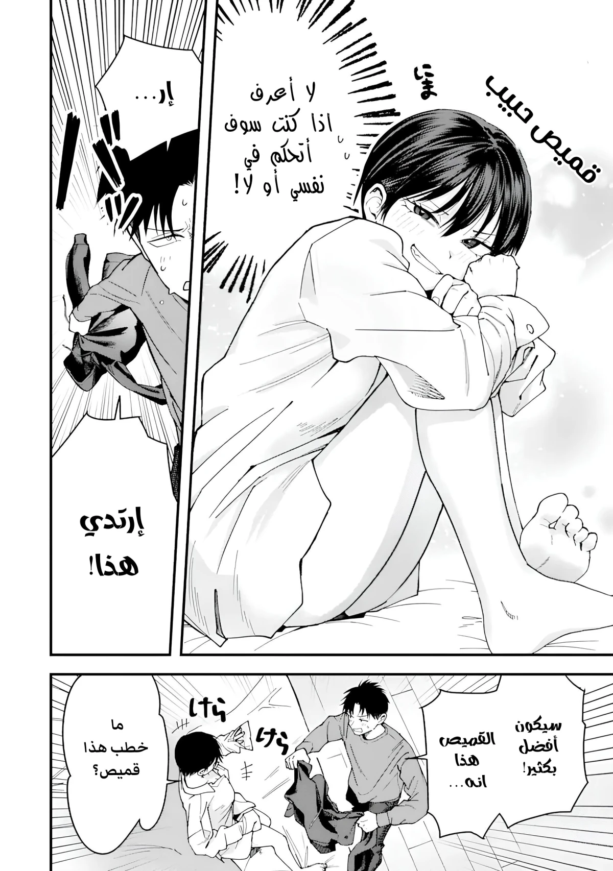 Read Boyish Kanojo ga Kawaisugiru AR Manga Online