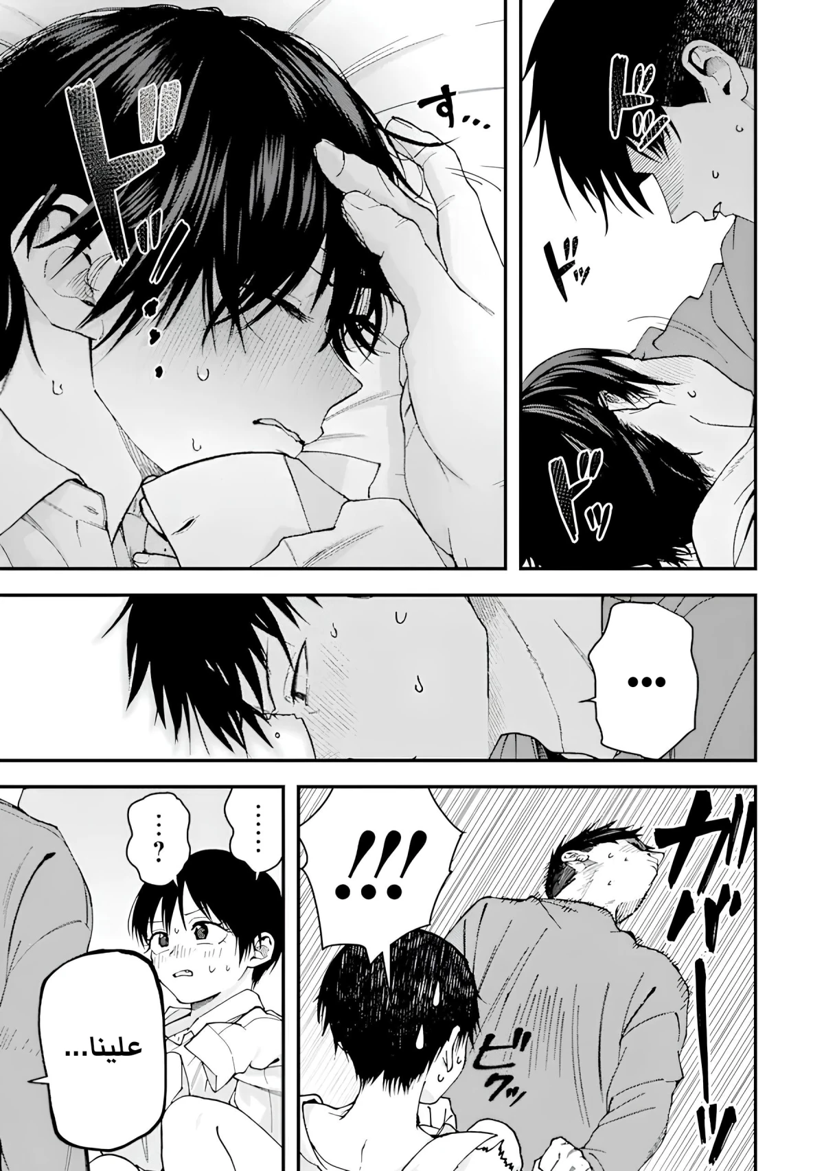 Read Boyish Kanojo ga Kawaisugiru AR Manga Online