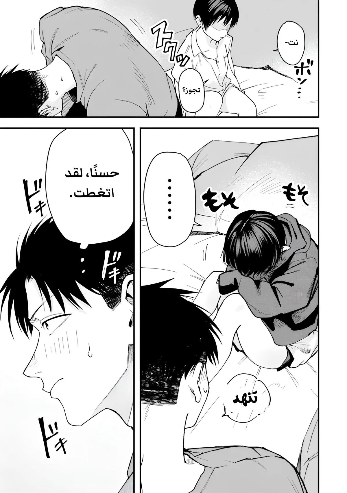 Read Boyish Kanojo ga Kawaisugiru AR Manga Online