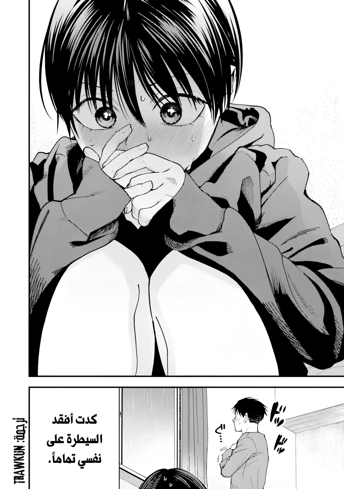 Read Boyish Kanojo ga Kawaisugiru AR Manga Online