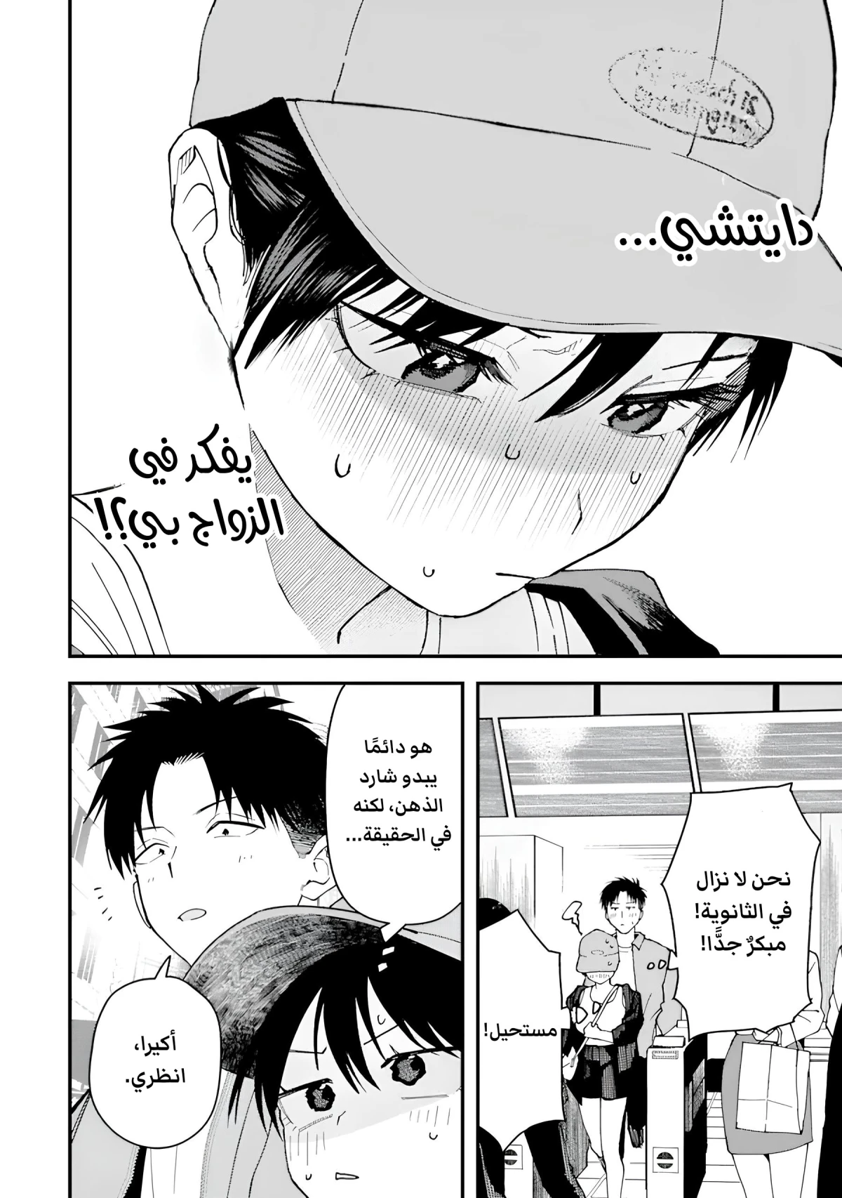 Read Boyish Kanojo ga Kawaisugiru AR Manga Online